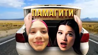 АКУЛИЧ И АМИНУ ПОХИТИЛИ / ЕДУТ В БАГАЖНИКЕ, УКРАЛИ ДЕВУШКУ КОРЕША, ТЕНДЕРЛИБАЕ / ХАЗЯЕВА ВОТЧ