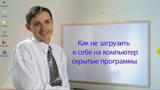 Как не загрузить скрытые программы