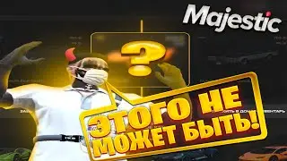 Я НЕ ВЕРЮ СВОИМ ГЛАЗАМ! ВЫБИЛИ ЗОЛОТУЮ МАШИНУ НА MAJESTIC RP