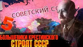 ВОЙНА НА ВОСТОКЕ!-В Hearts of Iron IV Kaiserredux(РСФСР)#5