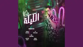 قلب الكيكه