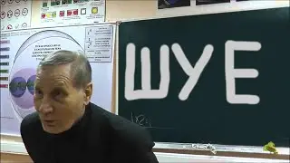 Ю.С. Рыбников про ШУЕ и карательную психиатрию [Ежи Сармат]