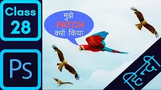 #28 How to use Patch Tool in Photoshop CC | Tutorial in HINDI | KUJUR Graphics design