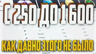 С 250 ДО 1600 НА КАБУРЕ, CABURA, не PLAY2X и NVUTI нвути, плей2икс