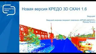 Запись вебинара 
