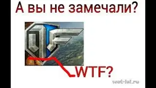 *ЕСЛИБ Я ЭТО НЕ ЗАСНЯЛ НИКТО БЫ НЕ ПОВЕРИЛ В ИГРЕ WORLDOFTANKS*
