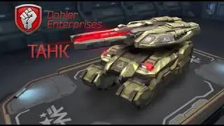 Warfair. Как Использовать Танк