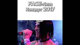 FACE - Лиза концерт 2017 Rhymes Show