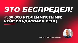 Партнерство. Можно ли выйти на 500к на партнерском бизнесе в 2024? [кейс ученика]