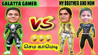 Galatta Gamer VS My Mom and My Brother| Garena Free Fire | Galatta Gamer