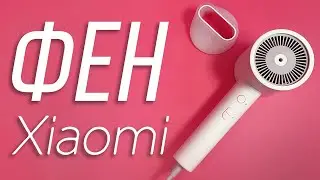 Фен Xiaomi Mi Ionic Hair Dryer H300 с ионизацией