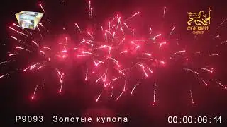 Р9093 Золотые купола (1,25