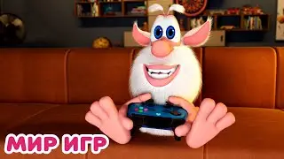 Буба - В мире игр - Мультфильм для детей