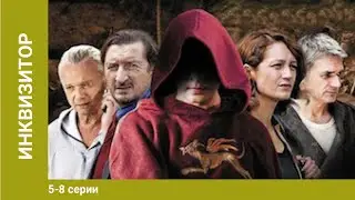 Инквизитор. 5-8 Серии. Сериал. Детектив