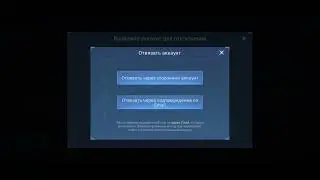 Как отвязать ТикТок Фейсбук или ВК от Mobile Legends