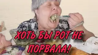 ХОТЬ БЫ РОТ НЕ ПОРВАЛА. ЮЛЯ СТАР. ОБЗОР.