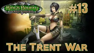 Прохождение King's Bounty: Crossworlds. Мод The Trent War. Невозможный. Без потерь. #13