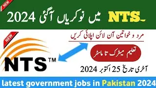 Latest NTS Govt Jobs OCT 2024 – Latest Government Jobs in Pakistan – Jobs in Pakistan today 2024