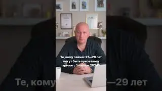Новые правила призыва | Помощь призывникам ПОДРОБНЕЕ В ОПИСАНИИ