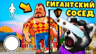 ГИГАНТСКИЙ ПРИВЕТ СОСЕД Играю против Dark Riddle ПОХОЖАЯ ИГРА на Hello Neighbor ЕНОТИК СТИВ