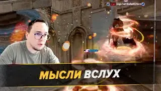 Время Поговорить: Завод, Вары и Lineage 2 / BoHpts - Lineage 2 /  BoHpts - Lineage 2