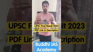 UPSC CSE Final Result 2023 out 🔥