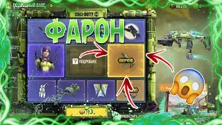 CALL OF DUTY MOBILE 😎 КРУТИМ РУЛЕТКУ В COD M 😎РУЛЕТКА ФАРОН 