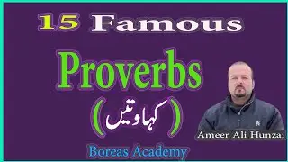 15 famous Proverbs | proverbs in English with urdu meaning | easy proverbs | proverbs