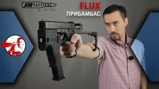 Прибамбас для Glock'a Flux Brace