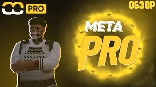 ПОДПИСКА  META PRO | ОБЗОР | Meta Network