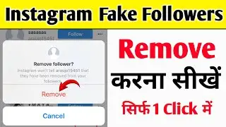 Instagram Fake Followers Remove Kaise Kare | Fake Followers Kaise Remove Kare |Fake Followers remove