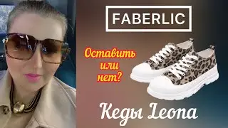 Кеды Леона от FABERLIC 