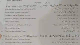 9th Class Physics Paper Gujranwala Board Group 1 2023 | Today physics Paper GRW Board Solved 2023