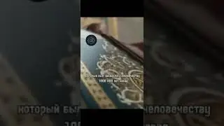 КОРАН РАСКРЫЛ ТАЙНУ ПОЛЁТОВ В КОСМОС | MA SHA ALLAH! В КОРАНЕ ПРИВОДИТЬСЯ ТОЧНЫЕ СЛОВА ЮРИЙ ГАГАРИНА