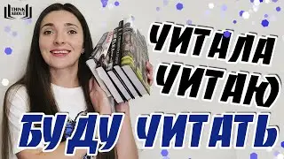 СУПЕР-КОМБО | Итоги, планы и то, что читаю сейчас. СМЫЙ ЛУЧШИЙ МАРАФОН