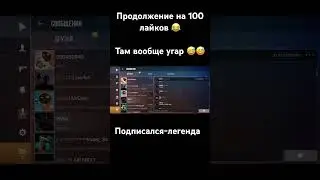 Смешной попрошайка часть 1 😅 