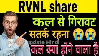 rvnl share latest news today // rail Vikas Nigam stock update today 