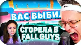 КАТЮХА С БУСТЕРОМ ИГРАЮТ В FALL GUYS | БУСТЕР И КАТЯ ПОССОРИЛИСЬ НА СТРИМЕ | ЛУЧШЕЕ С EKATZE007