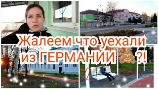 #6Уехали