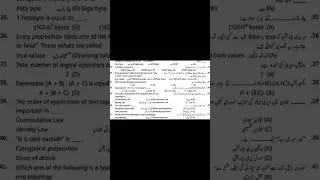 9th Class Computer Guess Paper 2023 | computer class 9 guess paper 2023 | Computer Paper 2023