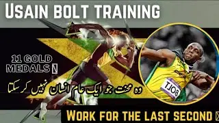 Usain Bolt Confidence Building Tips | Urdu Hindi