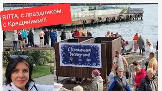 #норильск_ялта_НАБЕРЕЖНАЯ