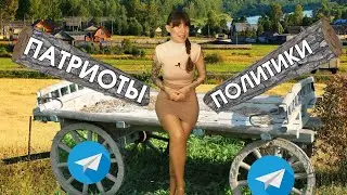 Мизулина, Рогозин и Володин. О чиновниках и политиках в Телеграмме - в выпуске "Прокачай Телегу".