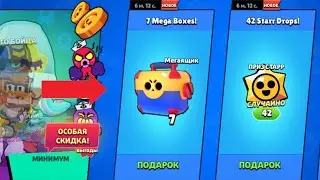 Выбил 4 бойца и 11 скинов Открыл 21 мегаящик и 126 призов старр.