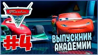 Прохождение Тачки 2 (PSP).  ЗАВЕРШЕНИЕ ТАЧКИ ЗЕ ТРИЛОДЖИ НА PSP. #4