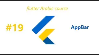AppBar Widget in flutter Arabic