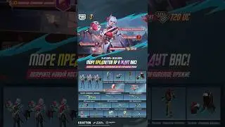 PUBG MOBILE | Новая сияющая цветущая тема Royale Pass уже доступна!