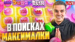 ГАРРИ В ПОИСКАХ МАКСИМАЛКИ! ПЫТАЕМСЯ ПОЙМАТЬ ЗАНОС 