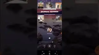 Медитация, 2022/2023 Курс 1. Техники медитации.Занятий курса 7 это 7Всего дней 90 это 7 Дата: июнь 7