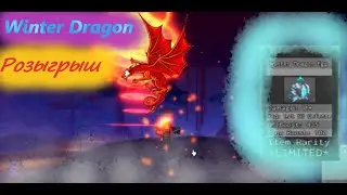 Legends Re:Written (Roblox) -  Winter Dragon